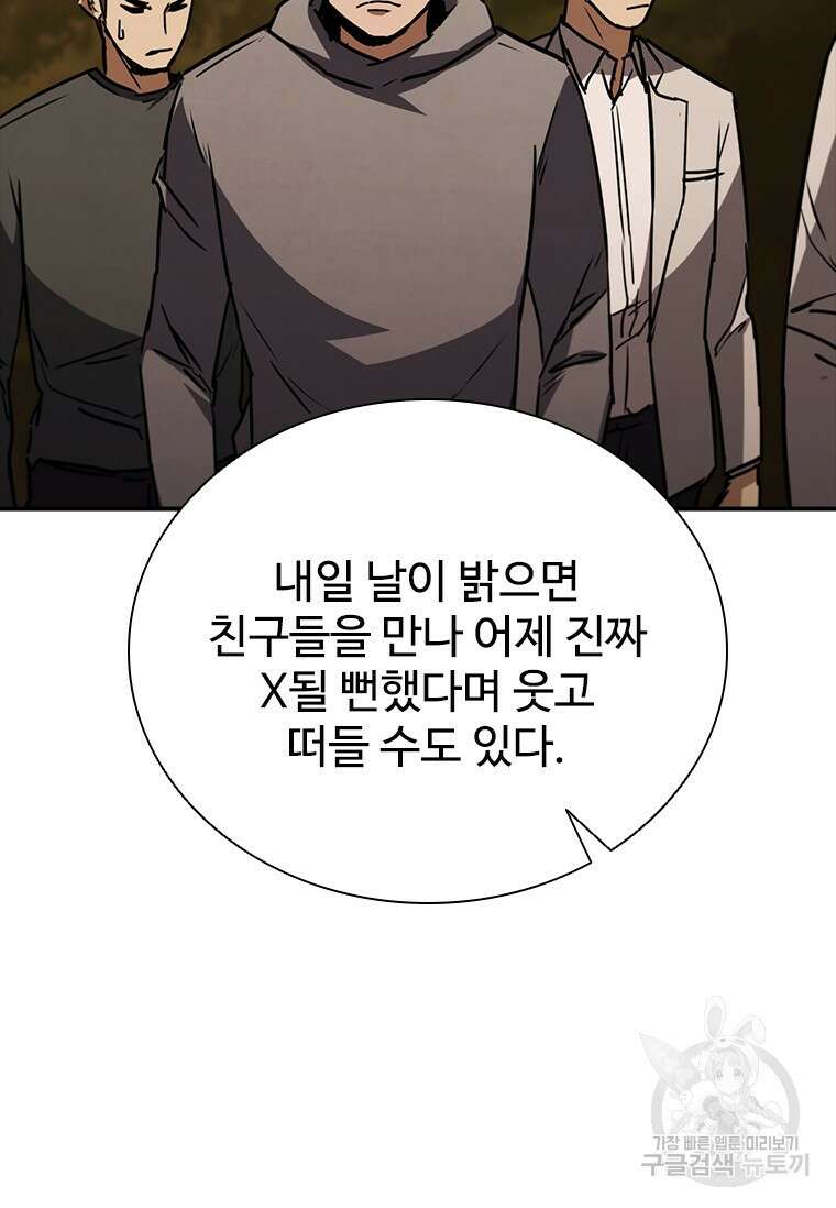 샤크 와이번 11화 24