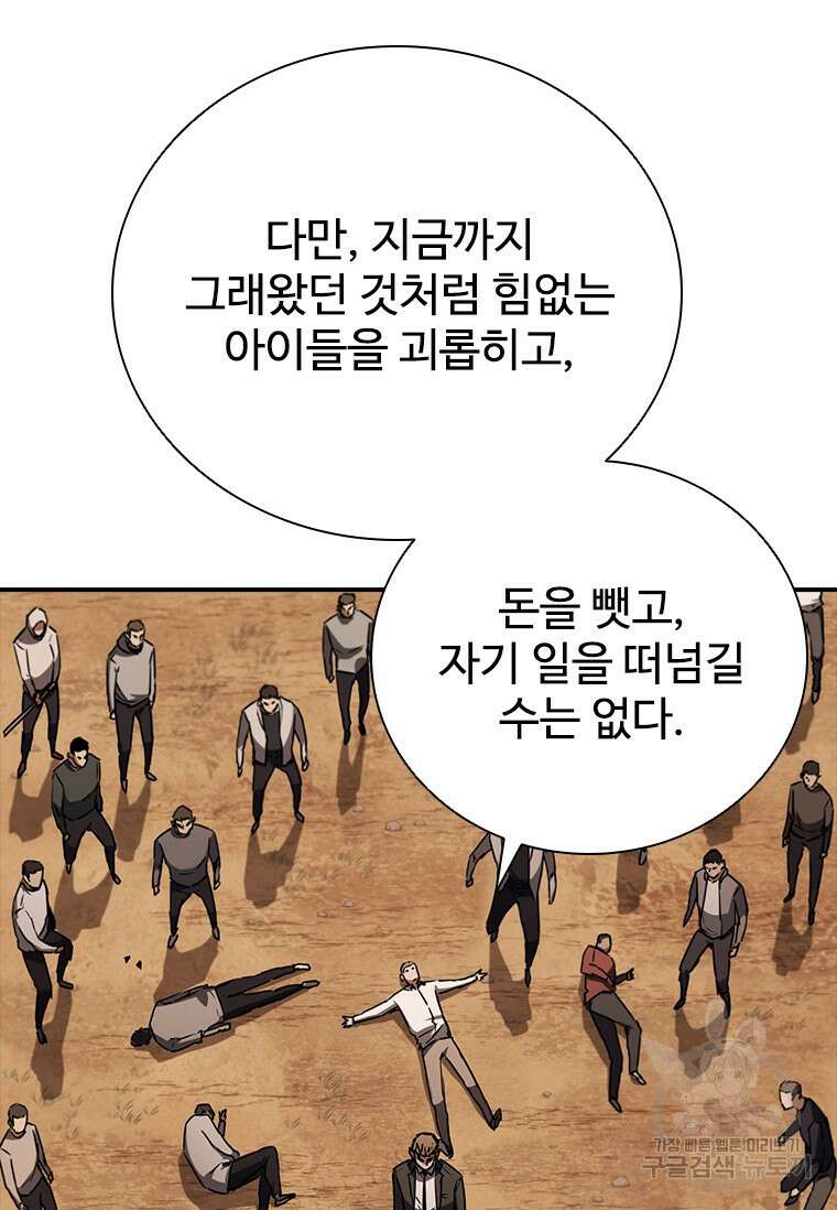 샤크 와이번 11화 25