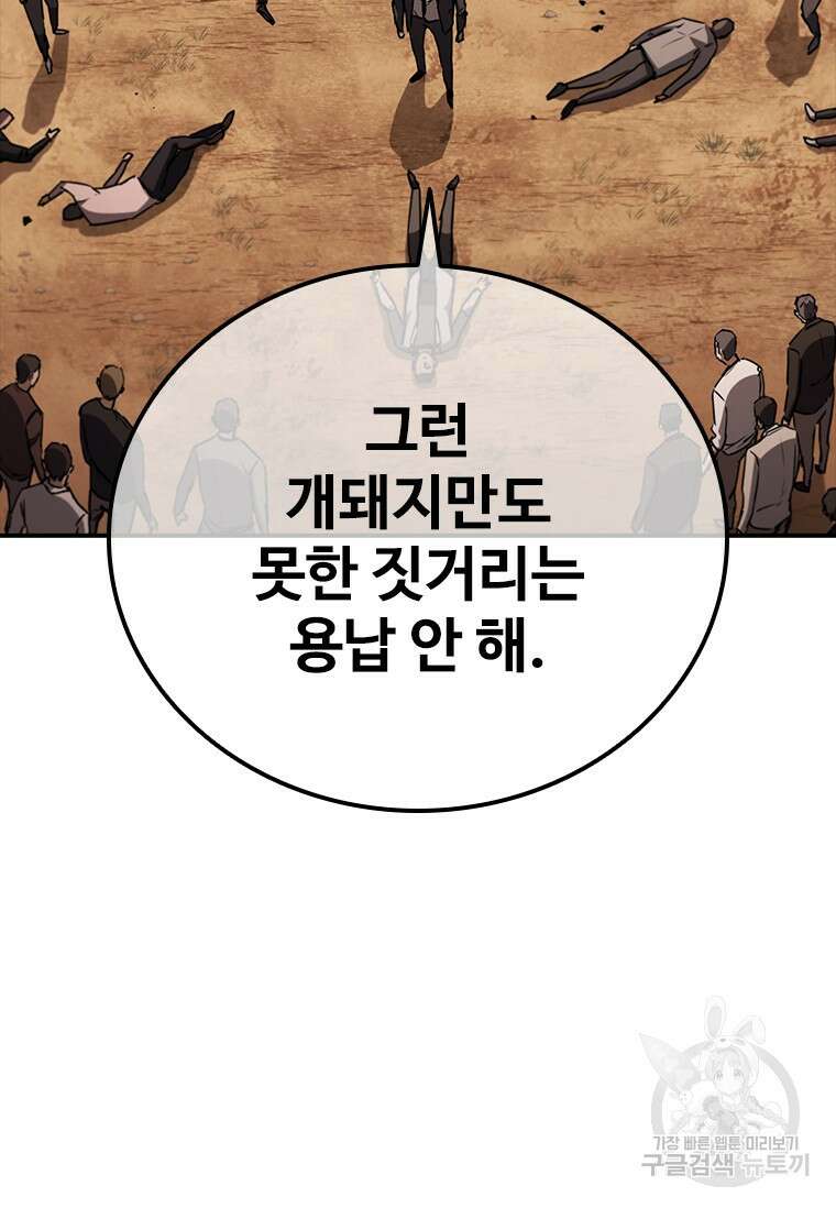 샤크 와이번 11화 26