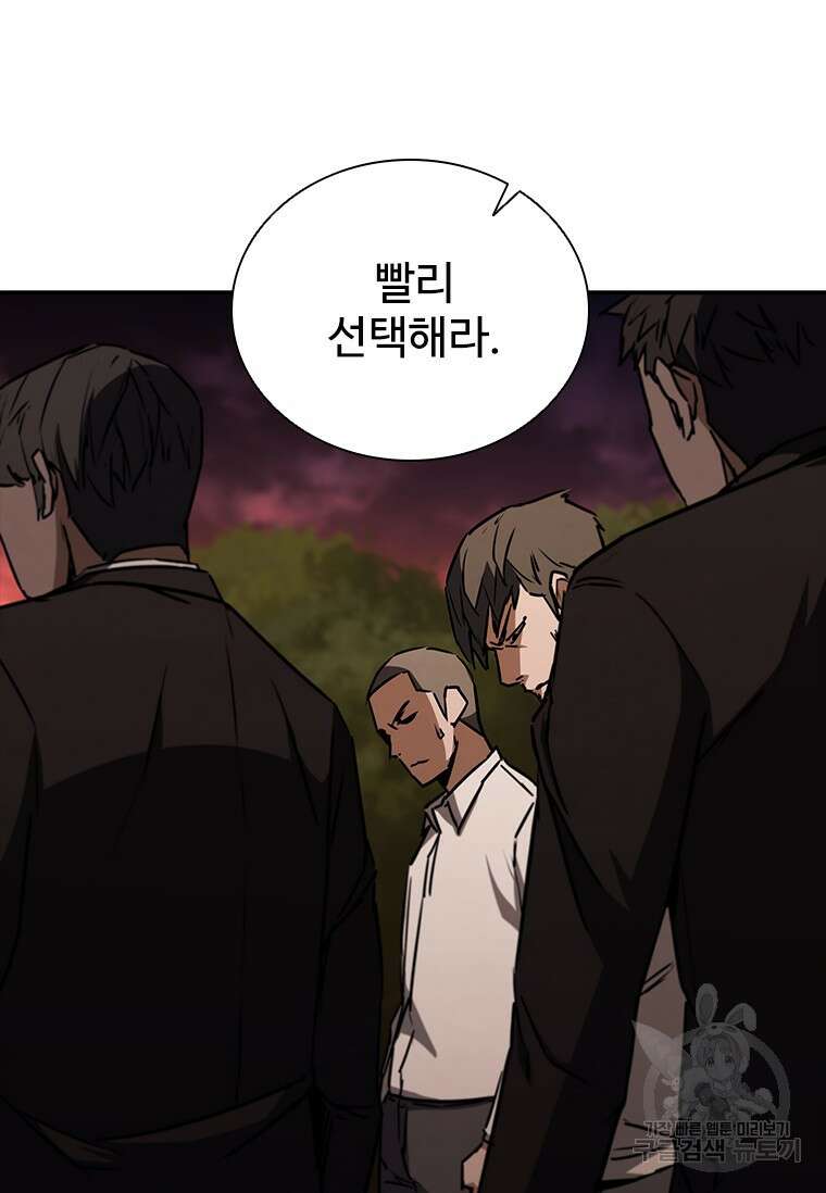 샤크 와이번 11화 27