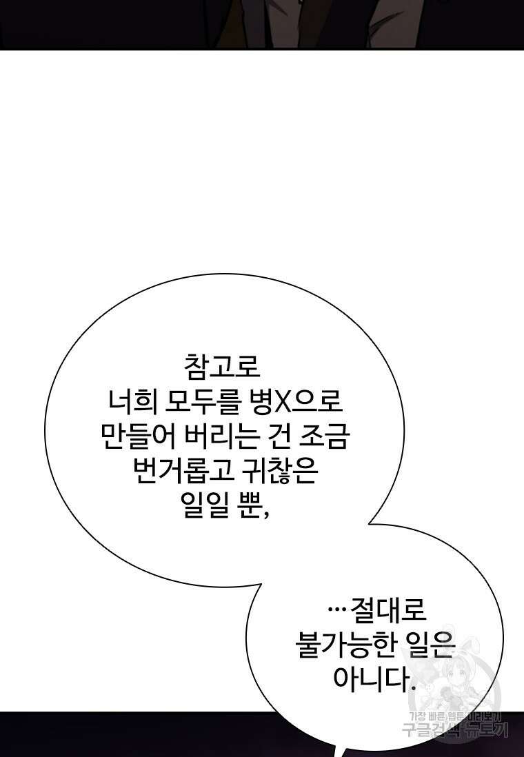 샤크 와이번 11화 28
