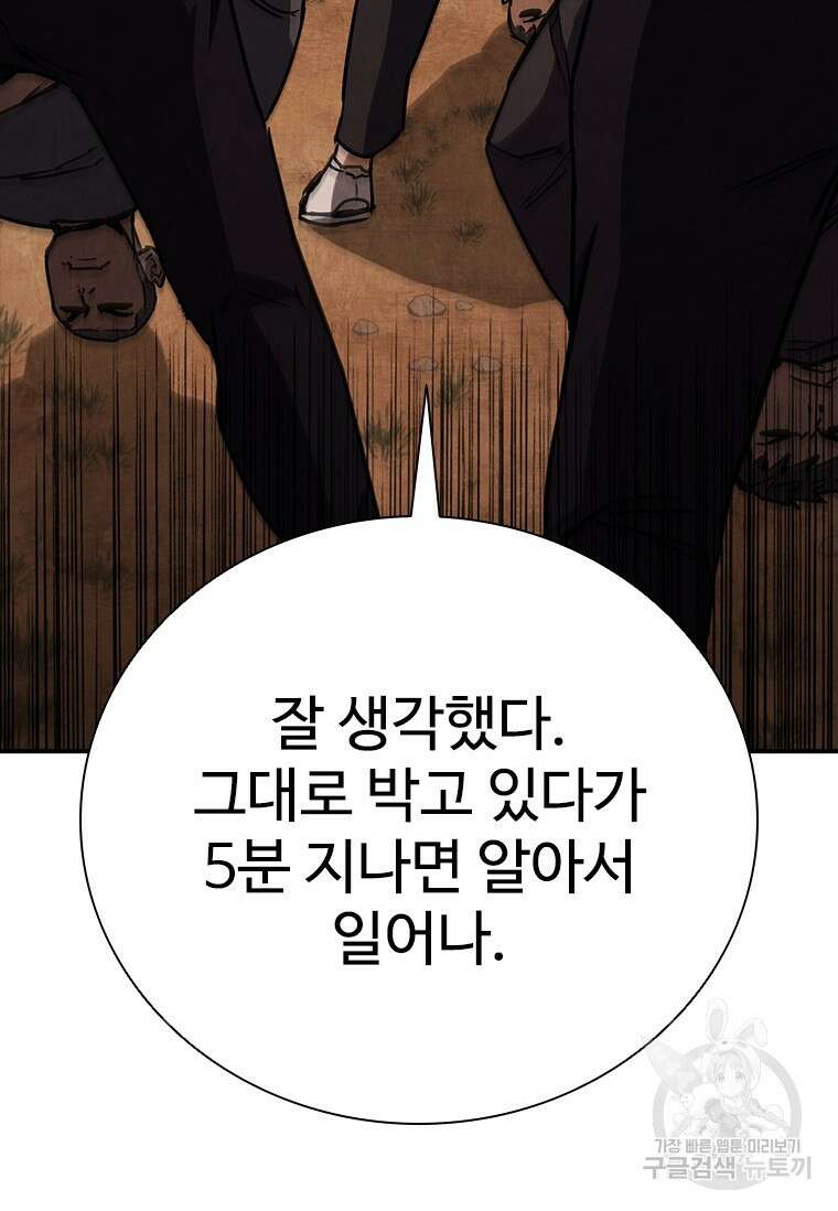 샤크 와이번 11화 32