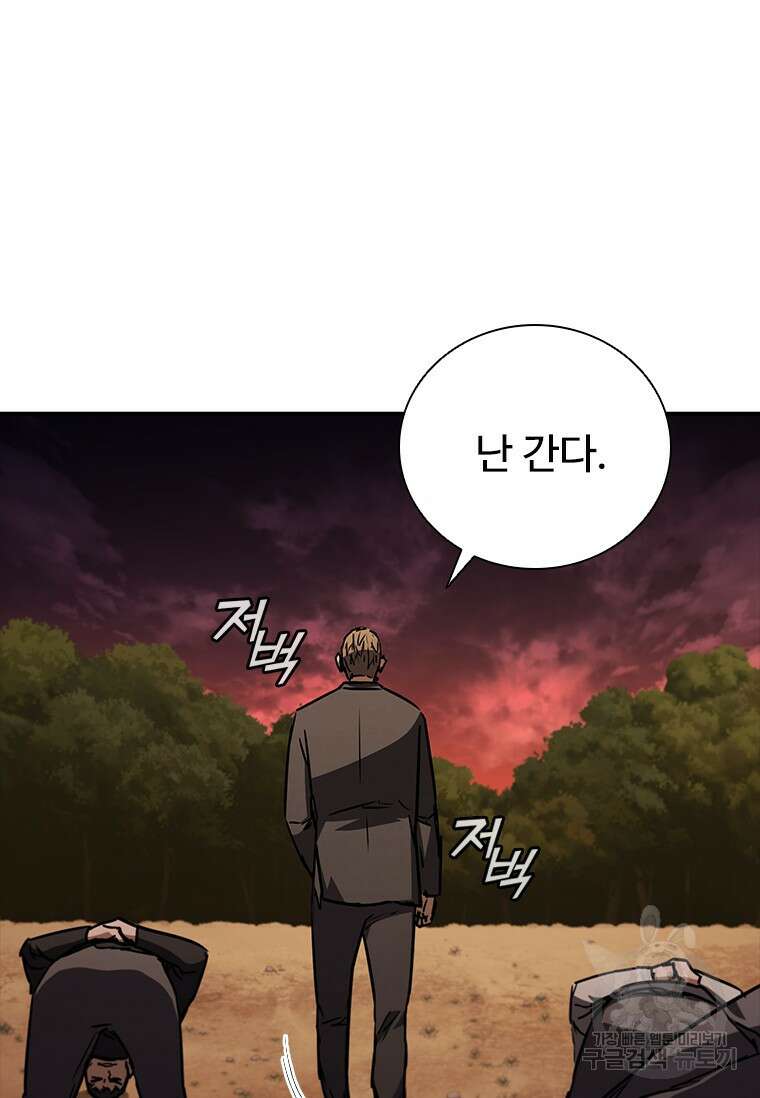 샤크 와이번 11화 33