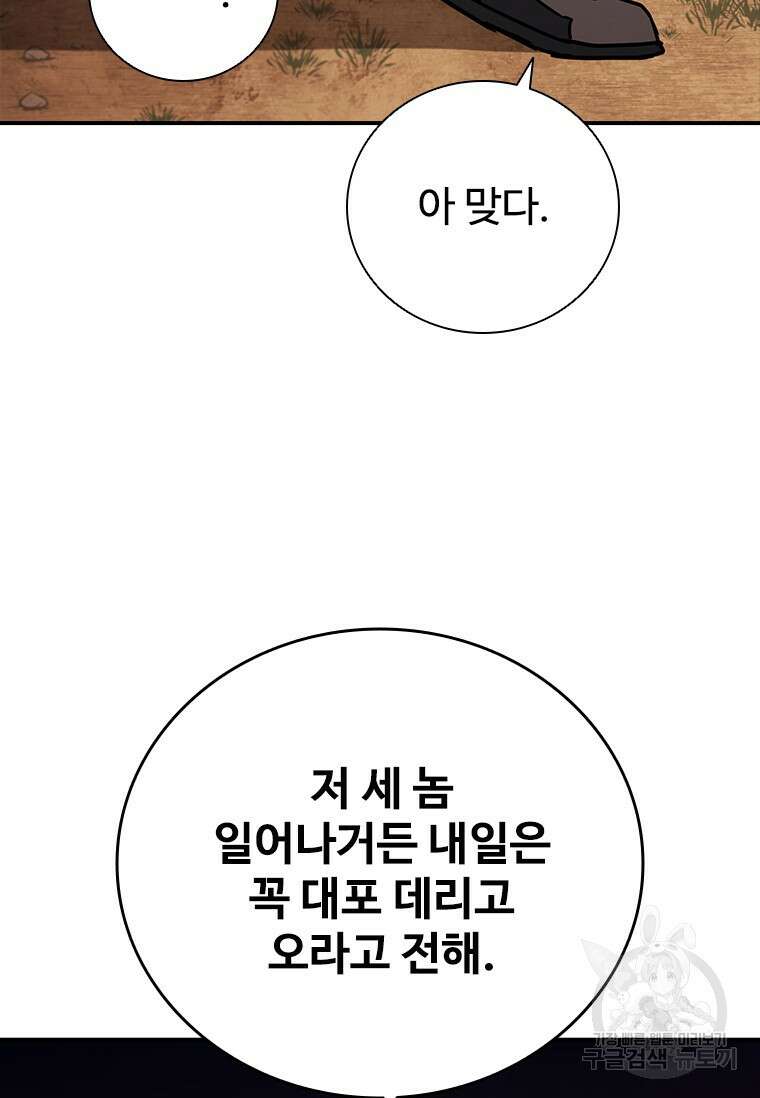 샤크 와이번 11화 35