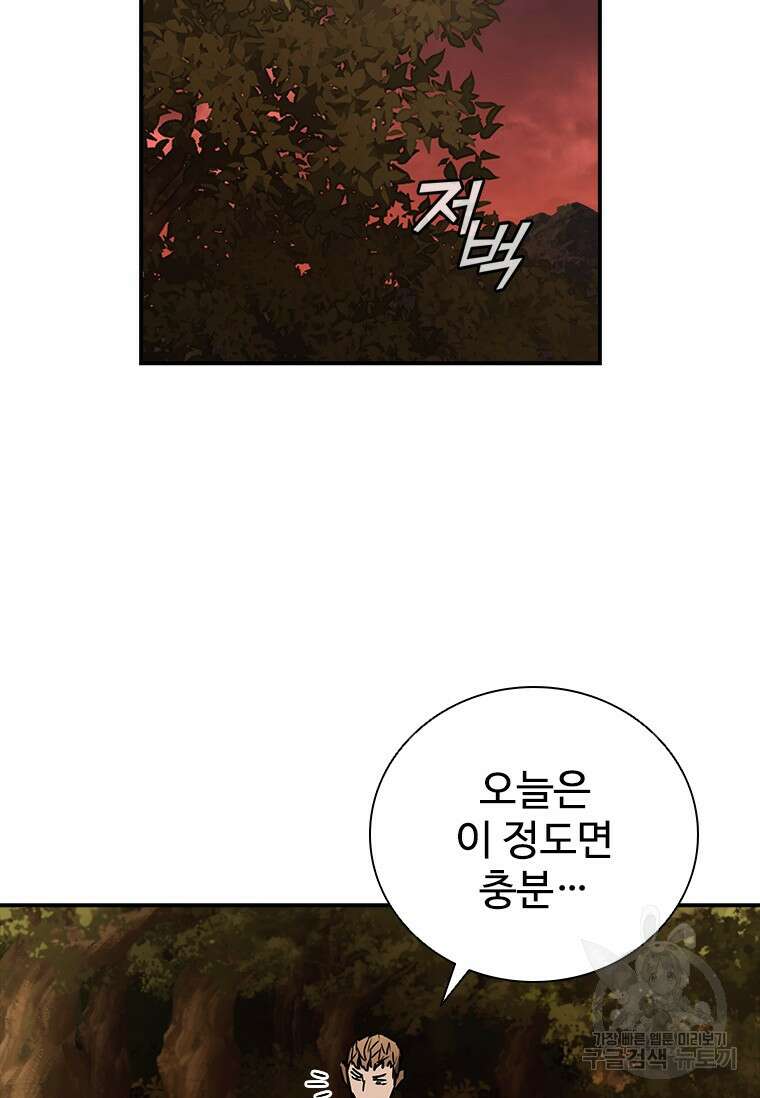샤크 와이번 11화 40