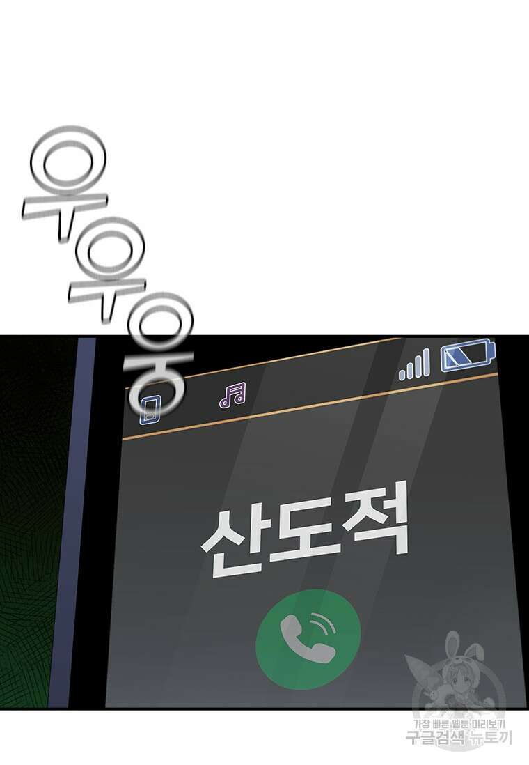 샤크 와이번 11화 44