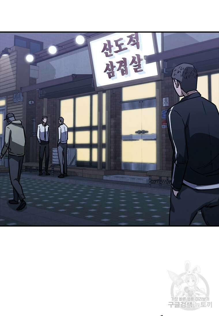 샤크 와이번 11화 46