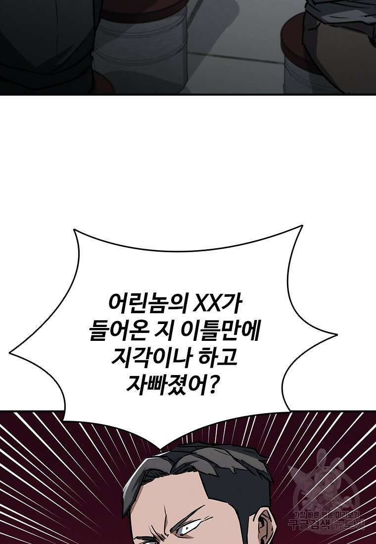 샤크 와이번 11화 48