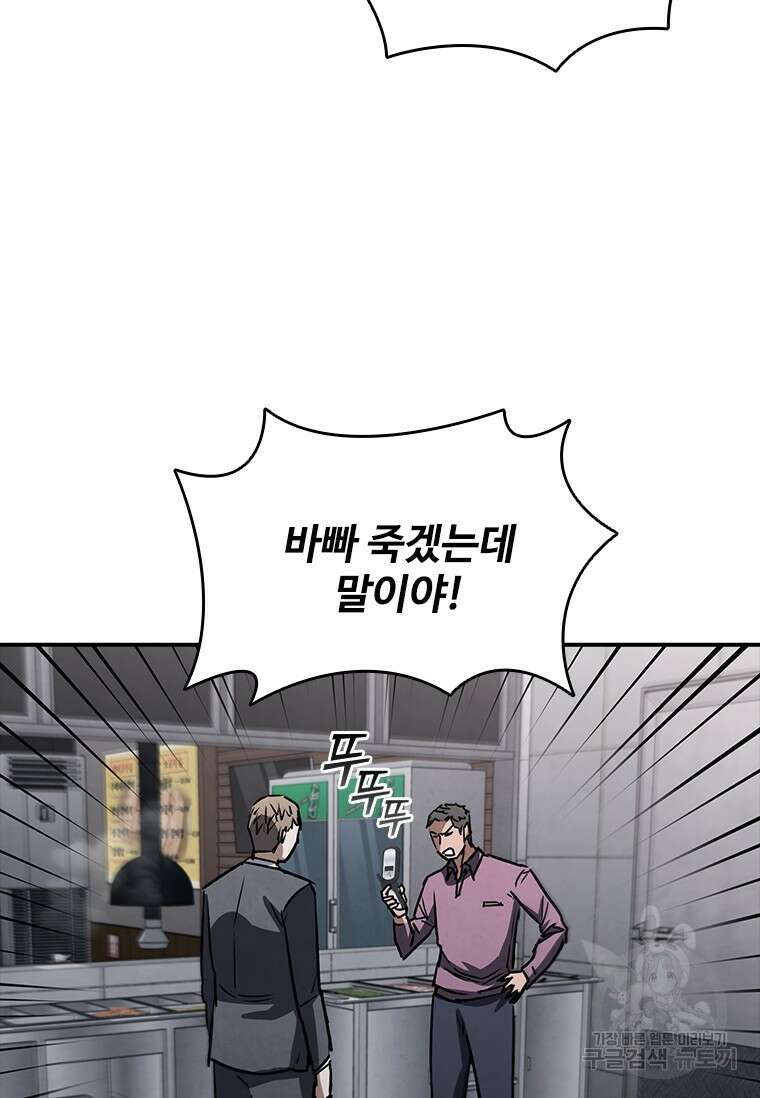 샤크 와이번 11화 51