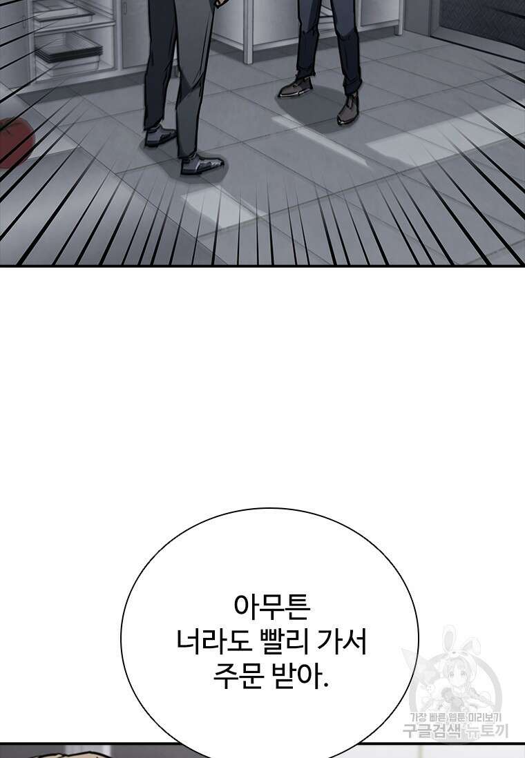 샤크 와이번 11화 52