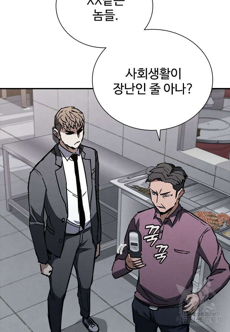 샤크 와이번 11화 54