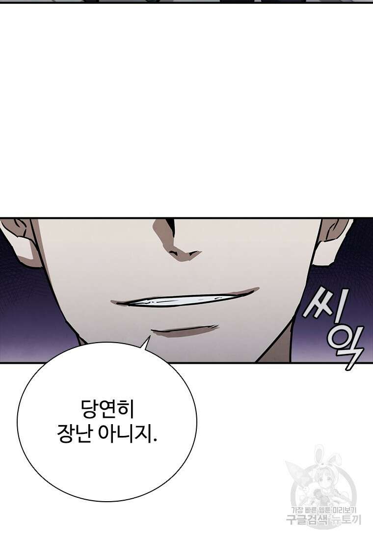 샤크 와이번 11화 55
