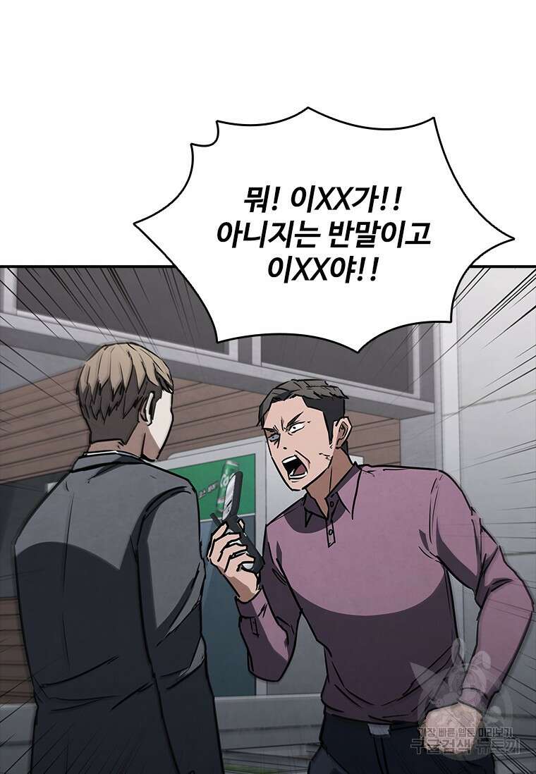 샤크 와이번 11화 56