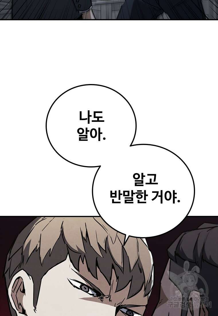 샤크 와이번 11화 57
