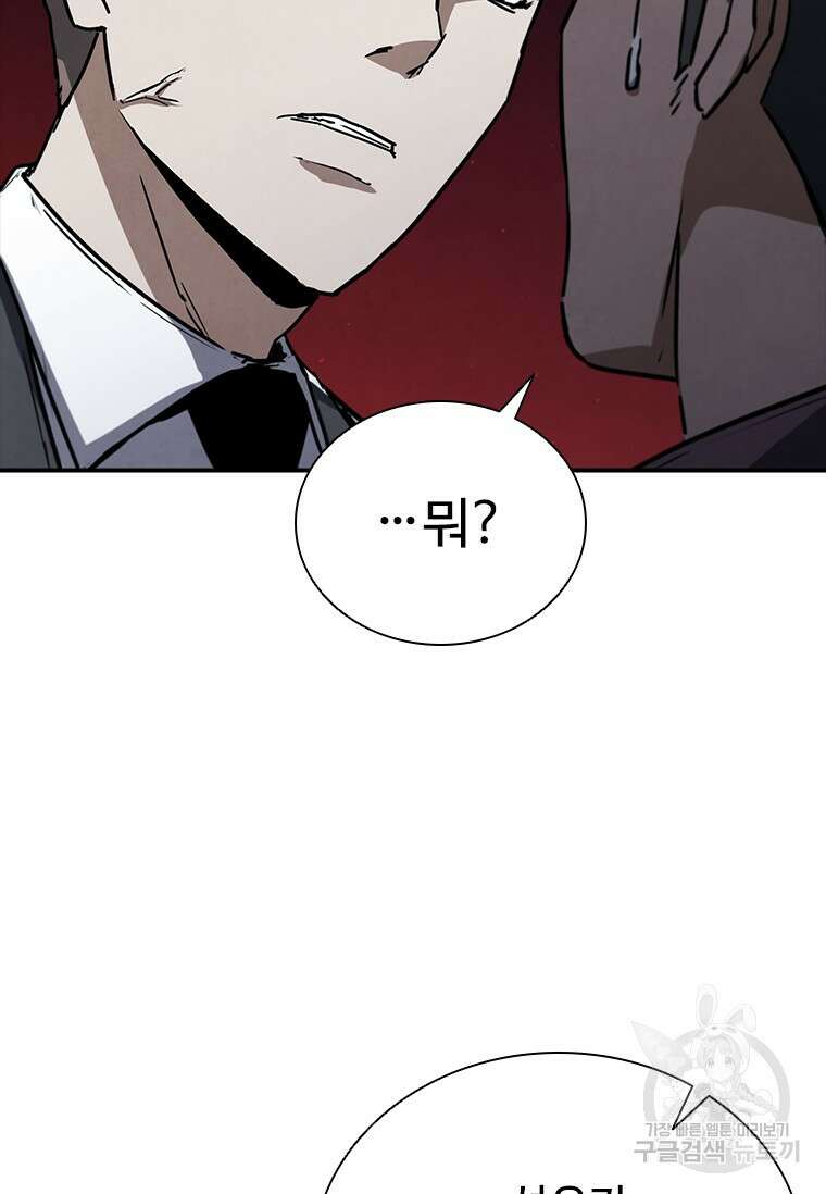 샤크 와이번 11화 58