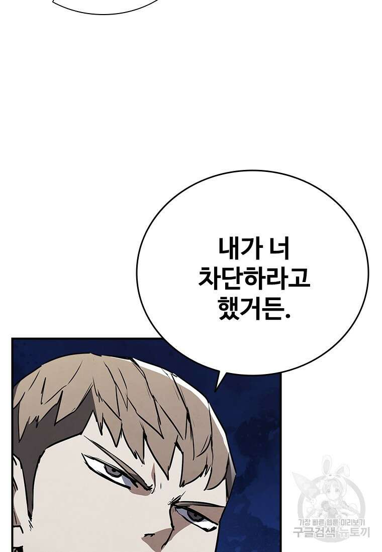 샤크 와이번 11화 60