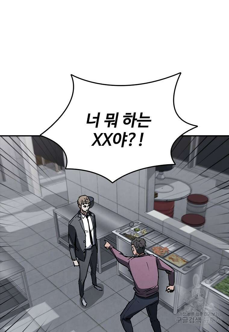 샤크 와이번 11화 63
