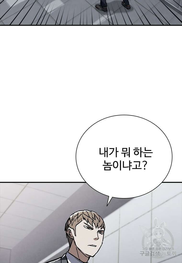 샤크 와이번 11화 64