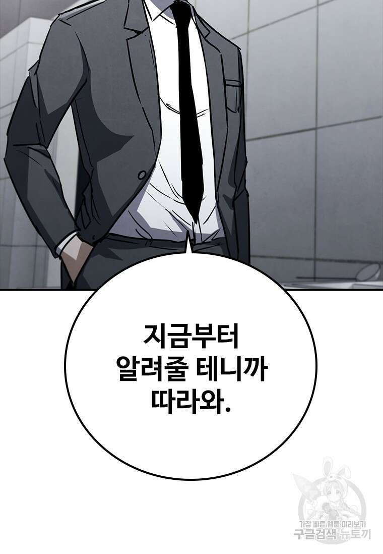 샤크 와이번 11화 65