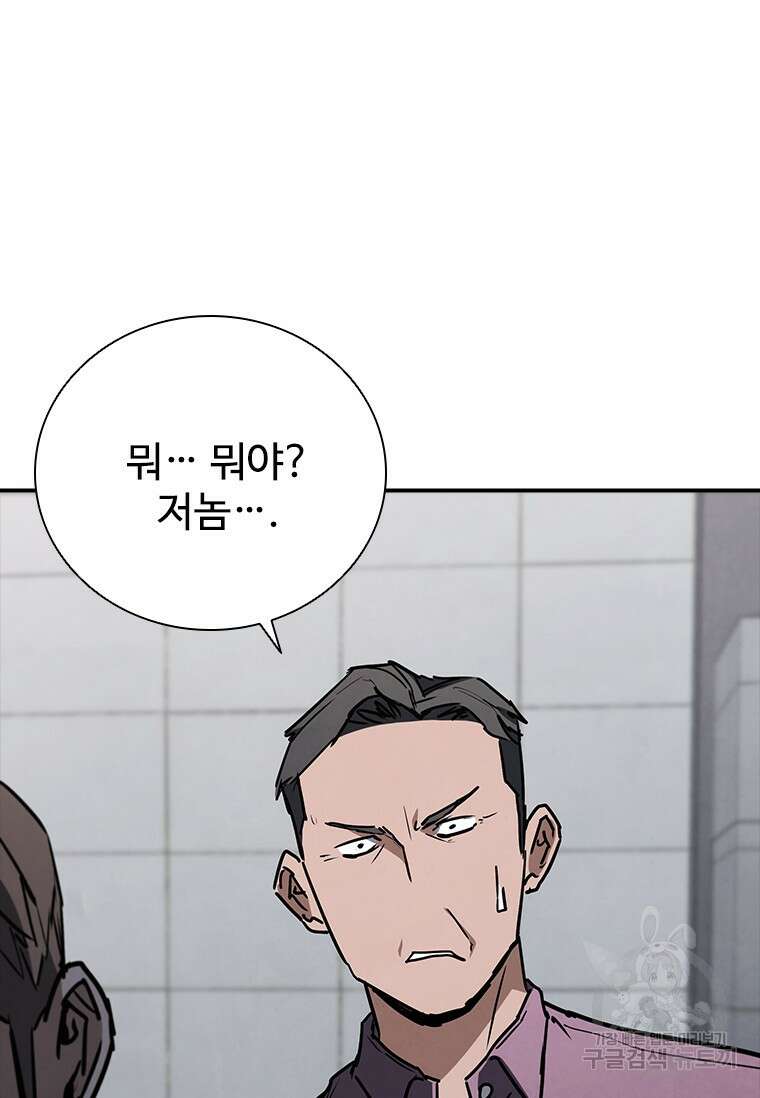 샤크 와이번 11화 66