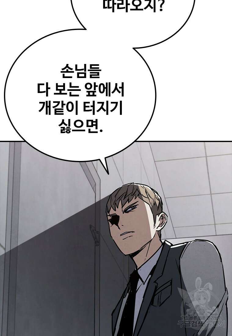 샤크 와이번 11화 68
