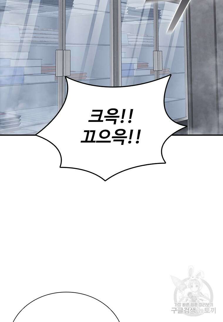 샤크 와이번 11화 71