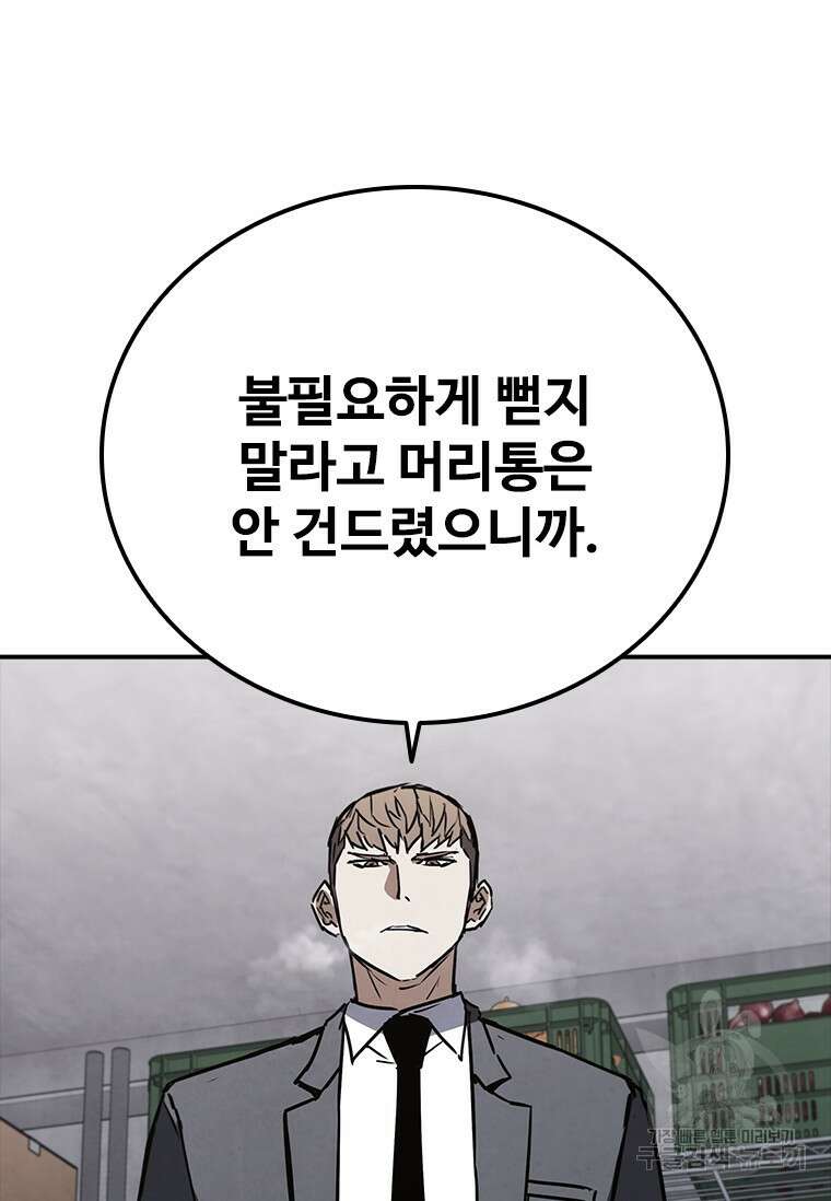 샤크 와이번 11화 73