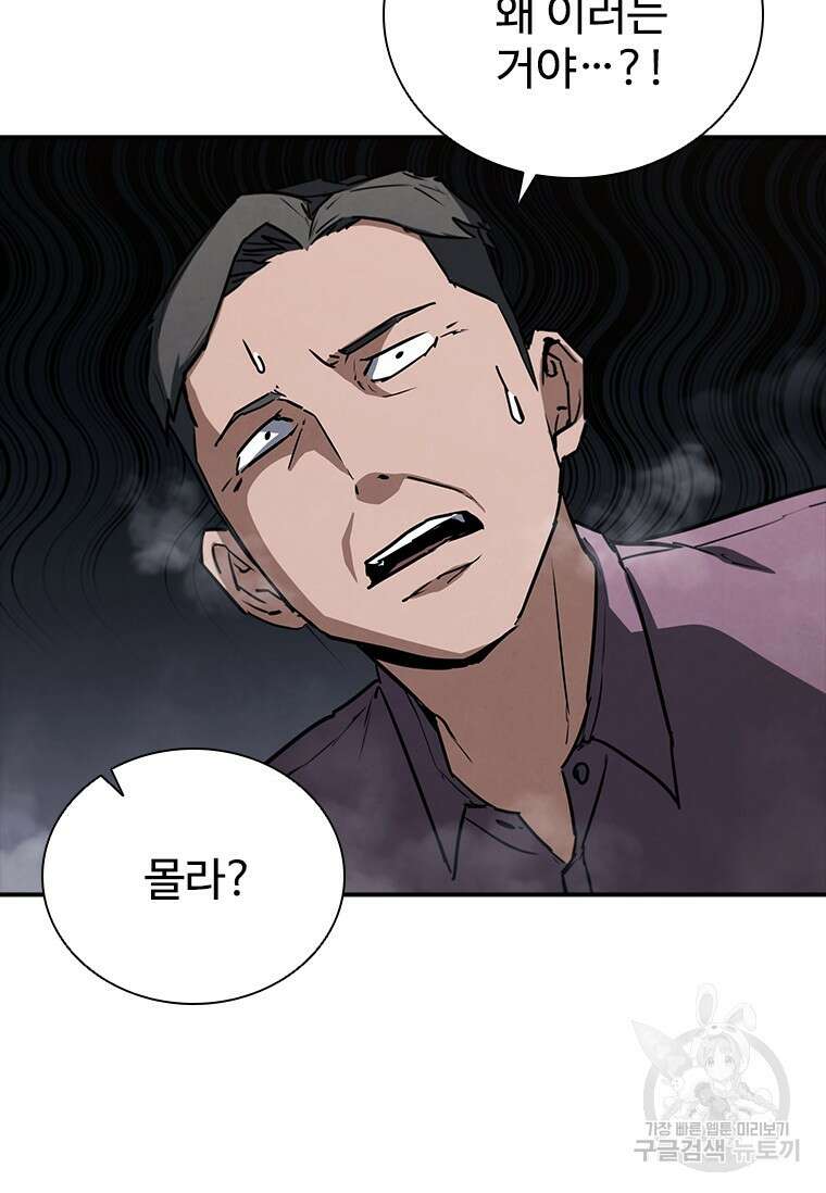 샤크 와이번 11화 75