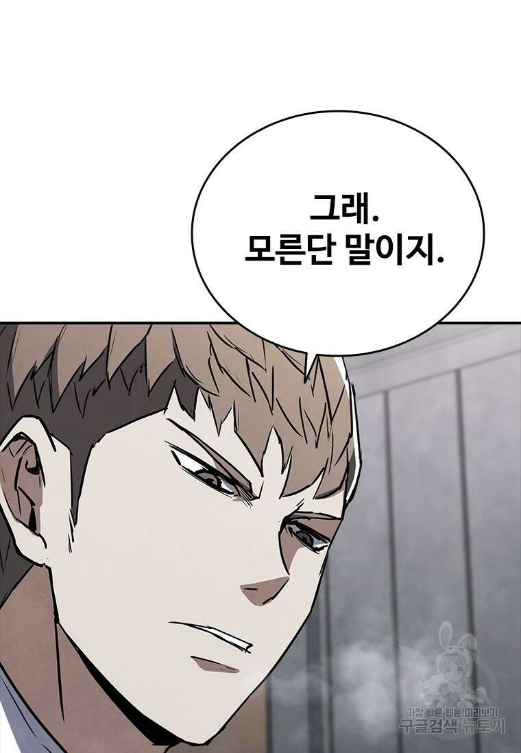 샤크 와이번 11화 76