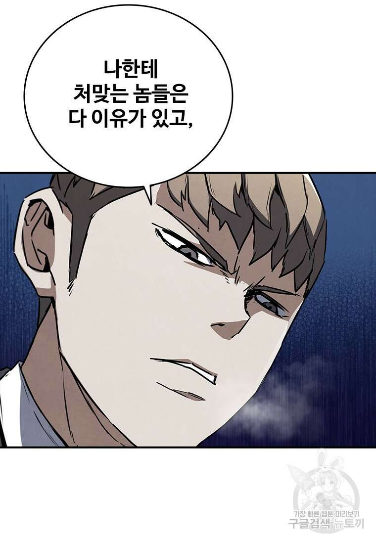 샤크 와이번 11화 79