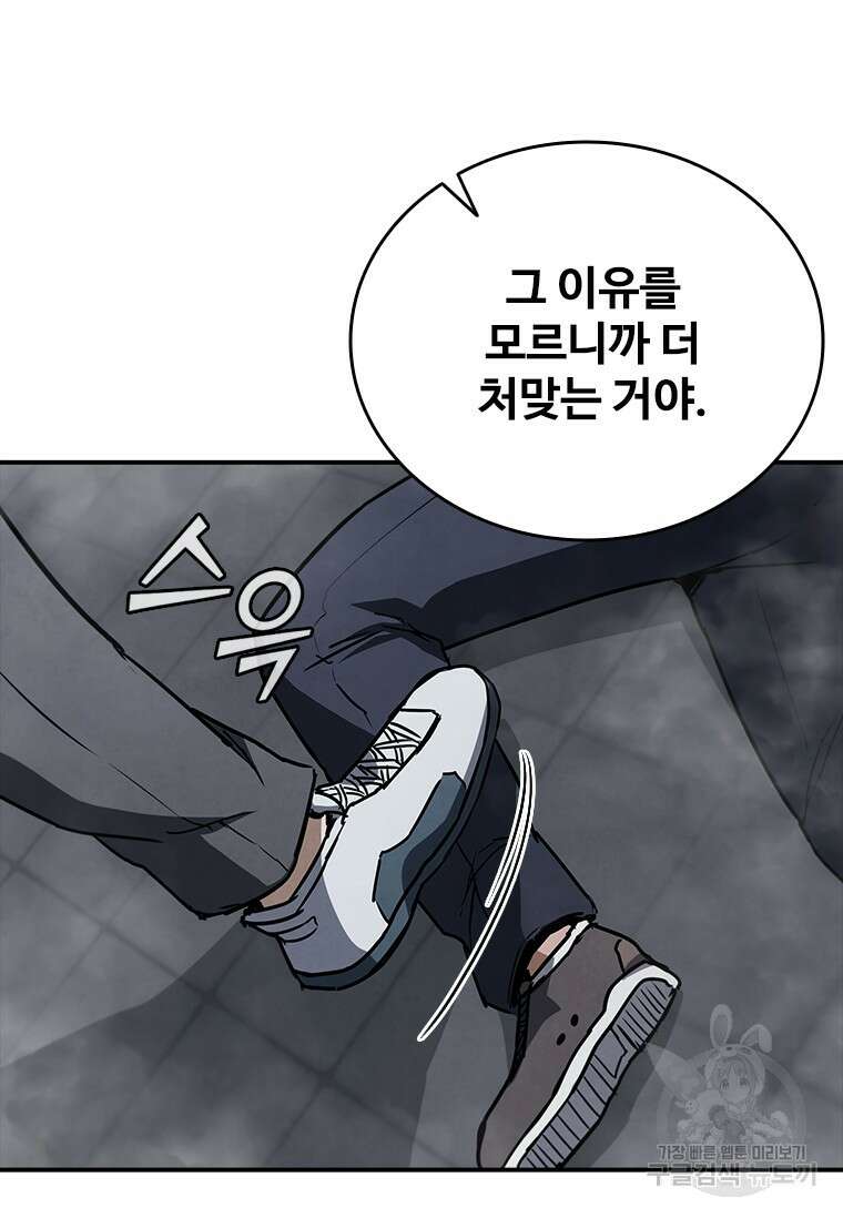 샤크 와이번 11화 80