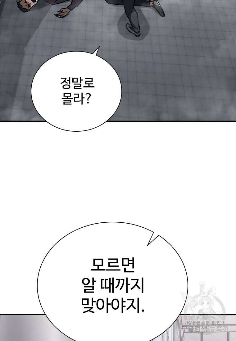 샤크 와이번 11화 82
