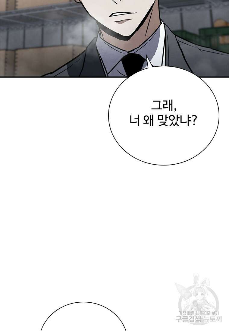 샤크 와이번 11화 85