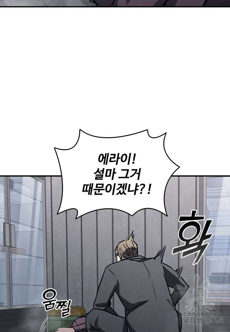 샤크 와이번 11화 87