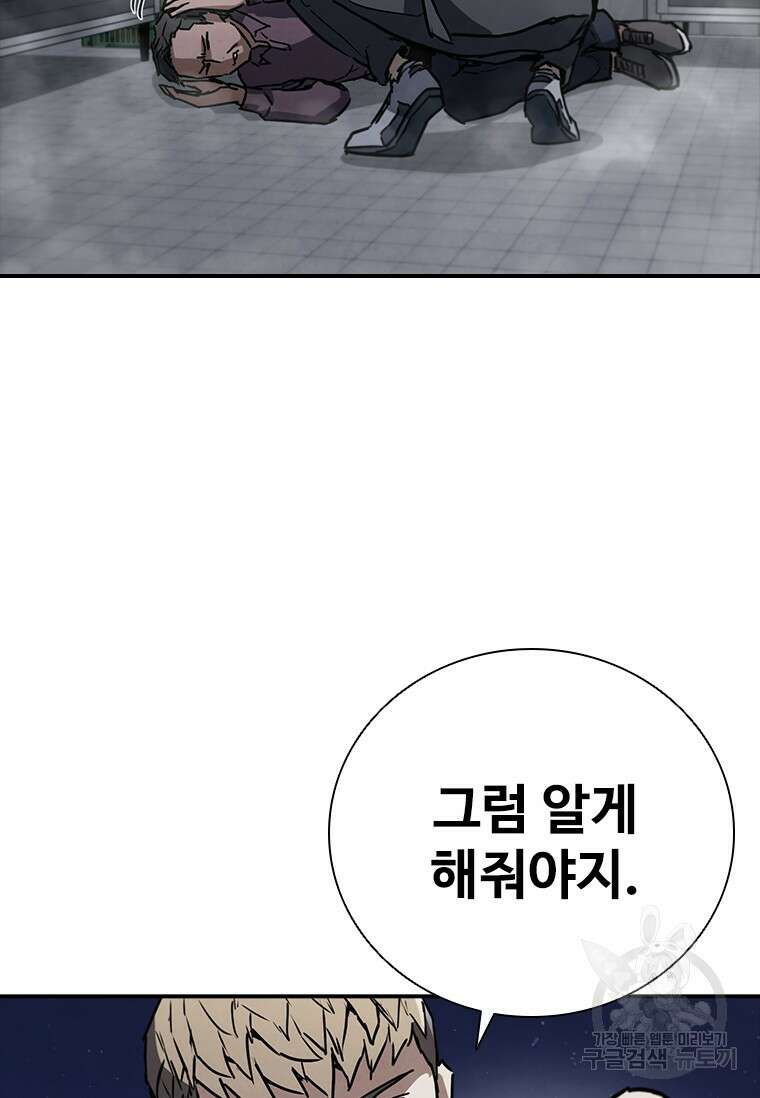 샤크 와이번 11화 88