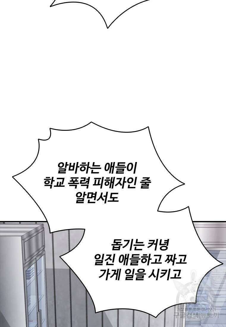 샤크 와이번 11화 95