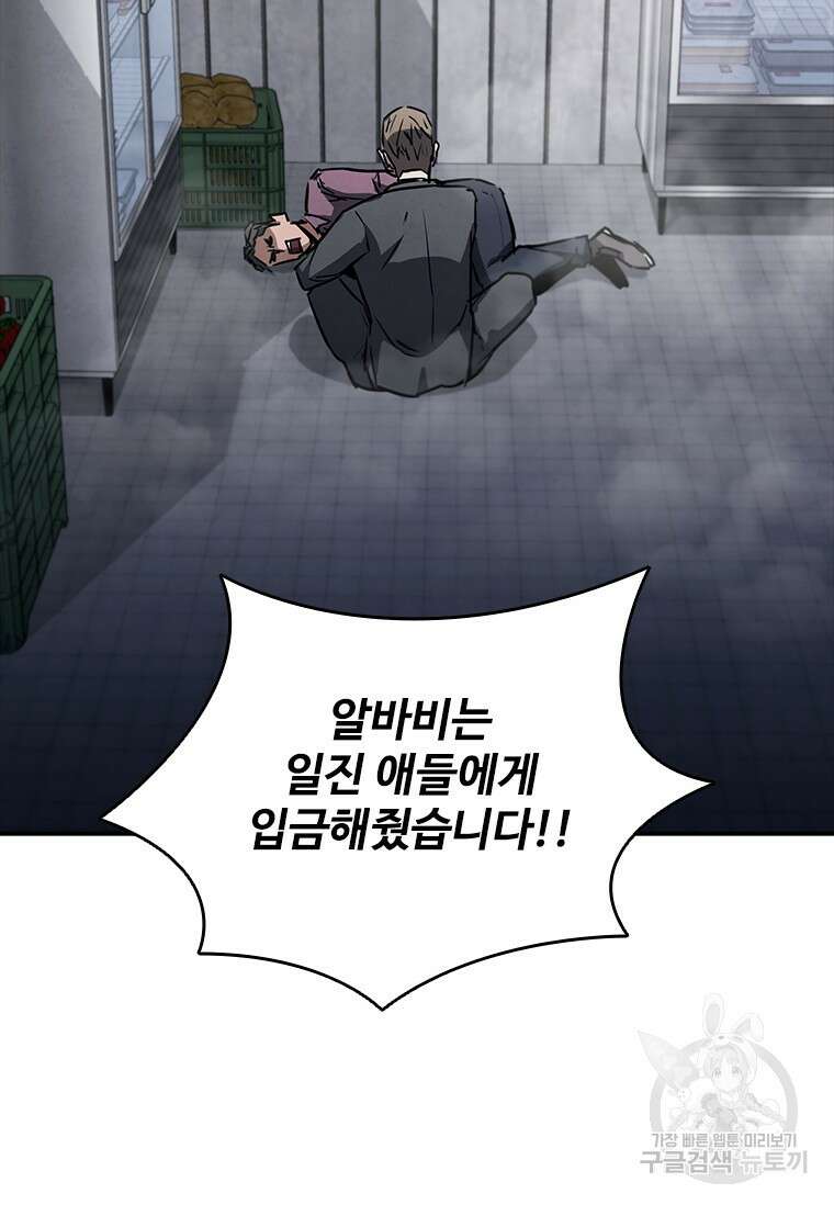 샤크 와이번 11화 96