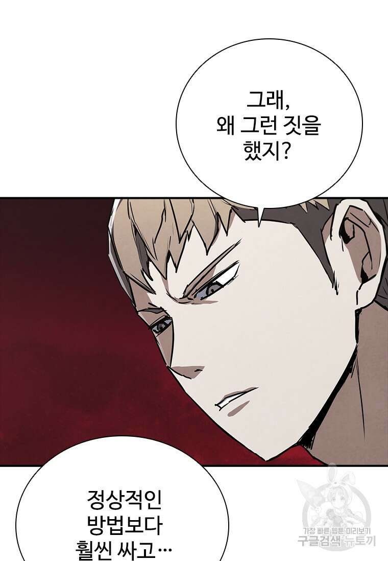 샤크 와이번 11화 97