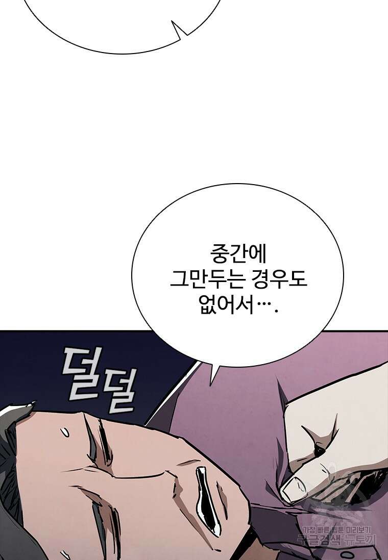 샤크 와이번 11화 98