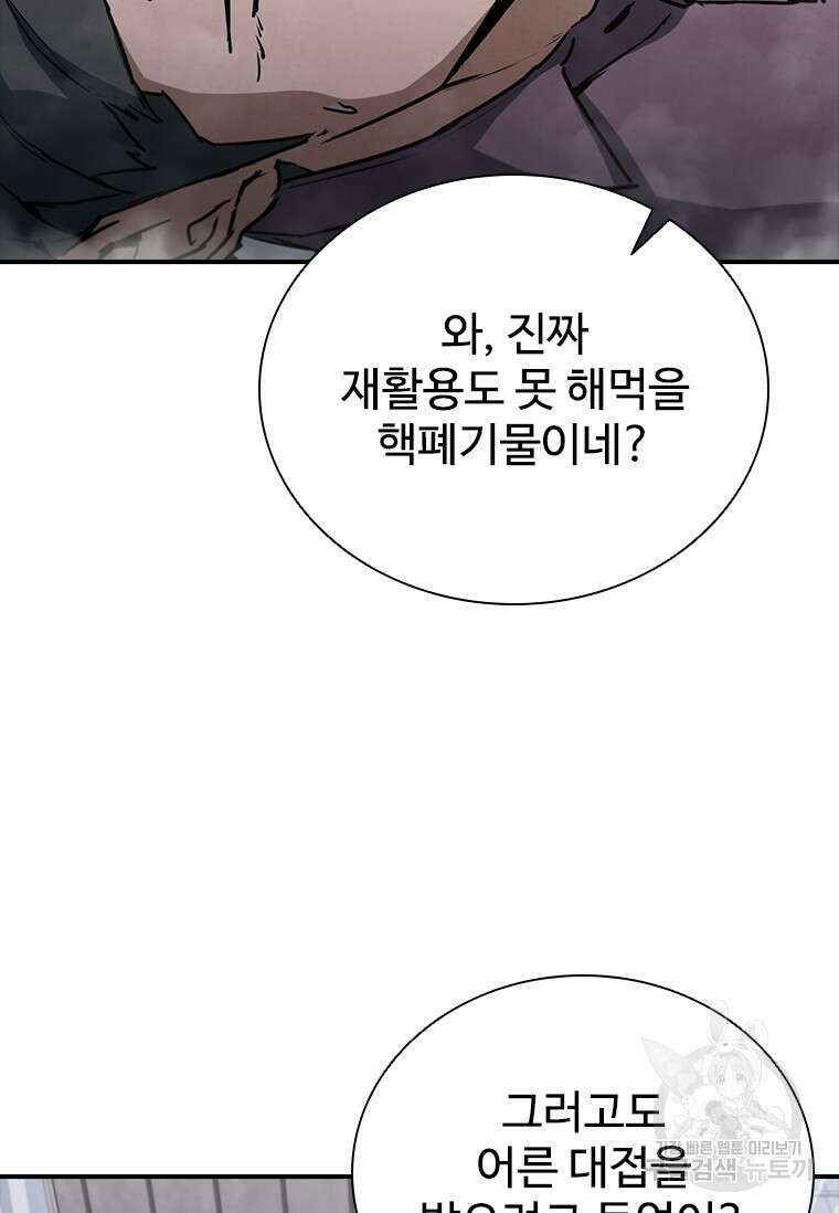 샤크 와이번 11화 99