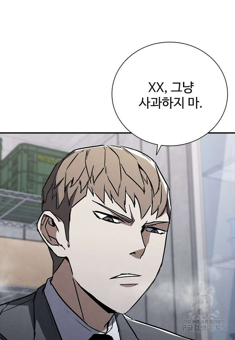 샤크 와이번 11화 101