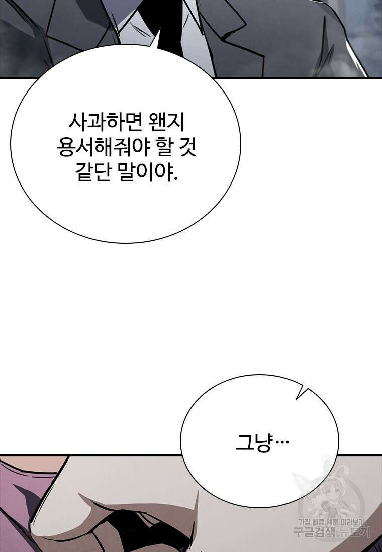 샤크 와이번 11화 102