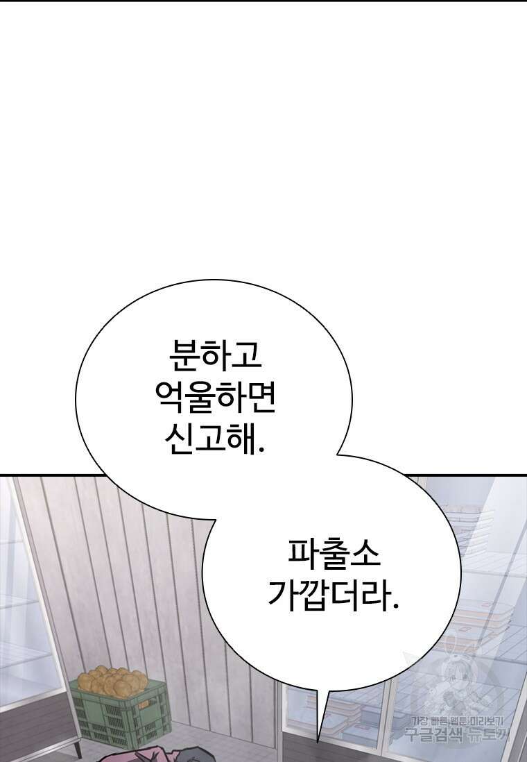 샤크 와이번 11화 108
