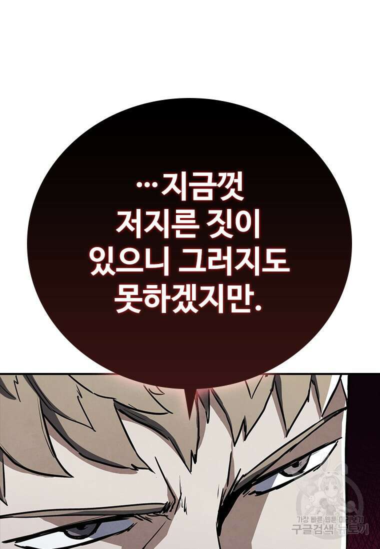샤크 와이번 11화 110