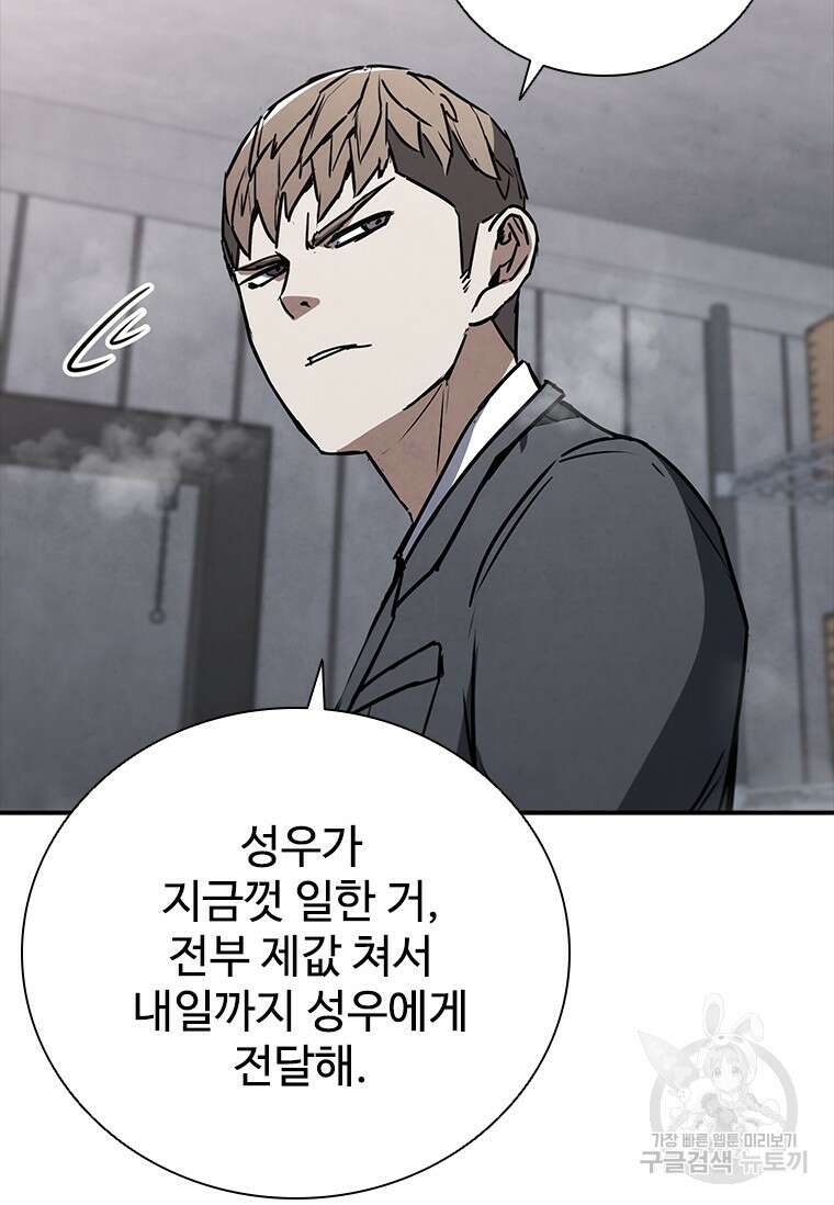 샤크 와이번 11화 112
