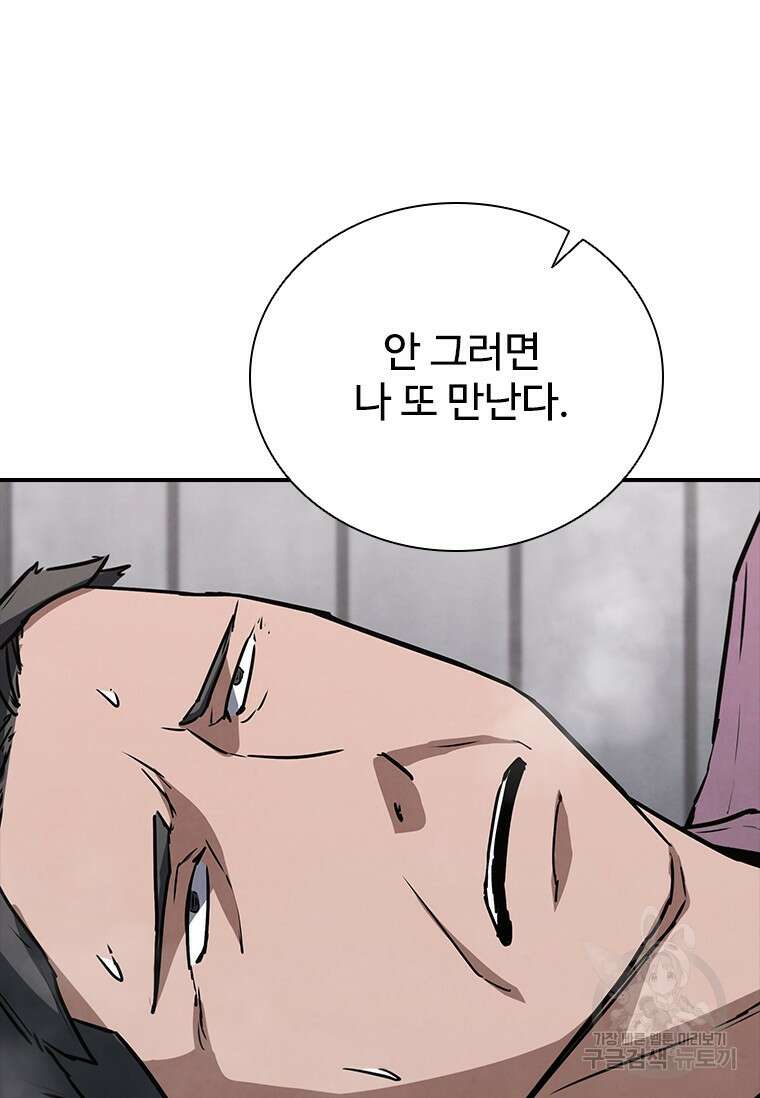 샤크 와이번 11화 113
