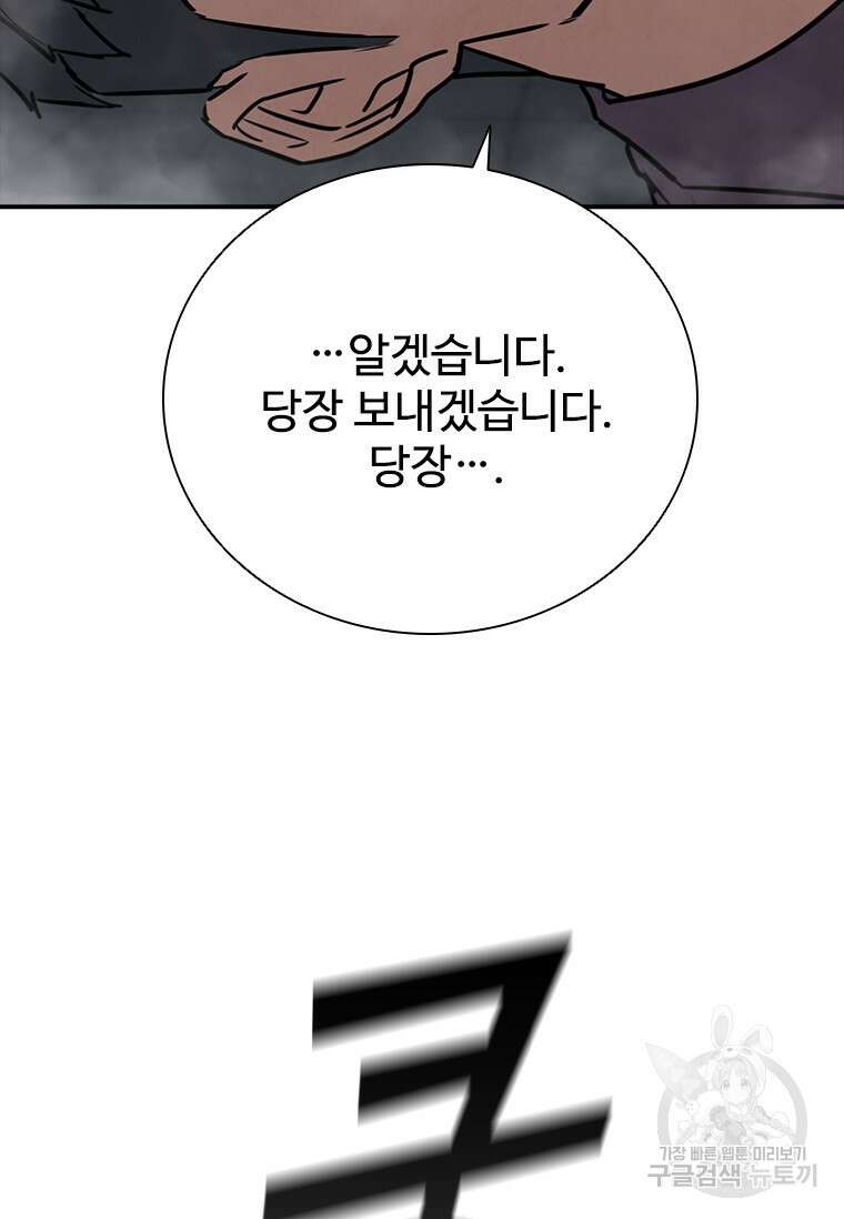 샤크 와이번 11화 114