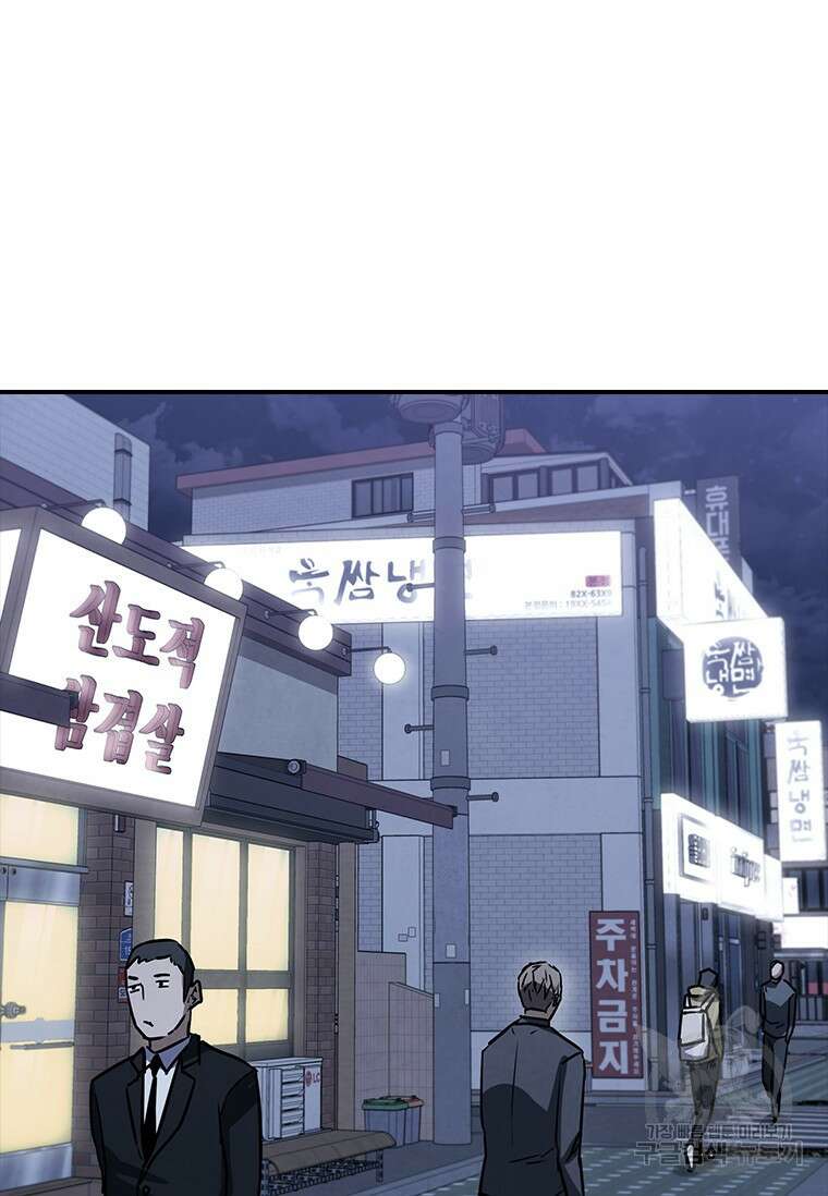 샤크 와이번 11화 117
