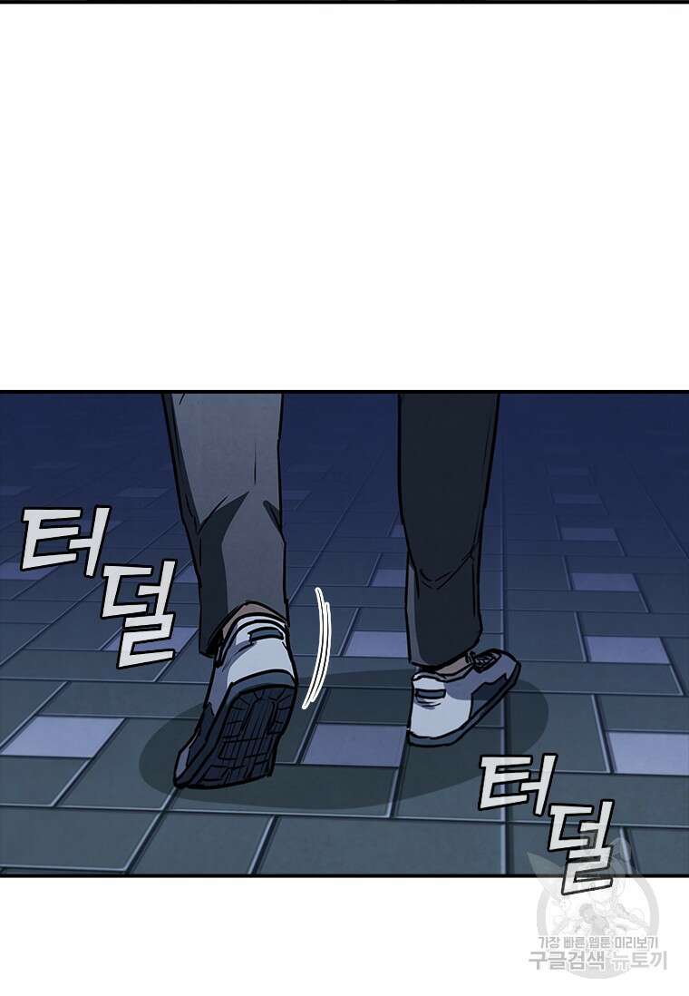 샤크 와이번 11화 118
