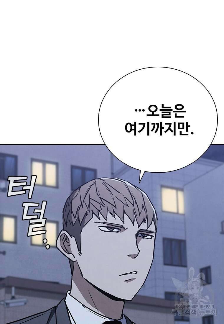 샤크 와이번 11화 119